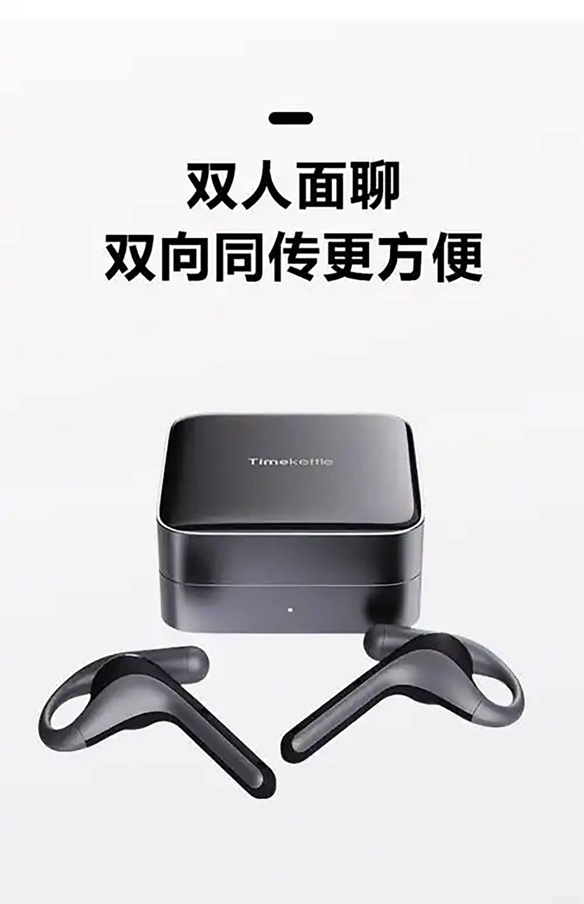 翻譯耳機(jī)創(chuàng)新設(shè)計(jì).webp