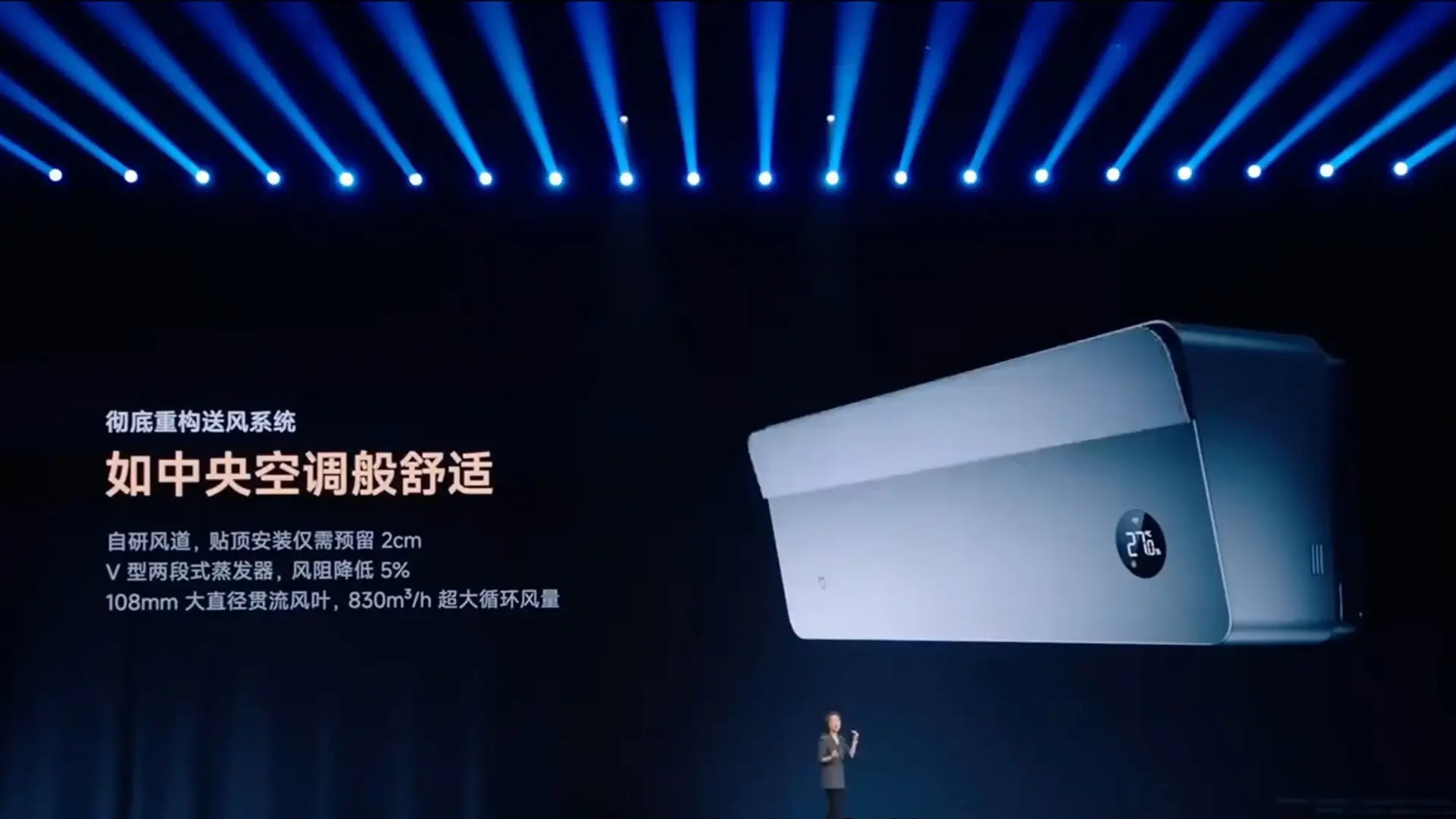小米中央空调产品设计.webp